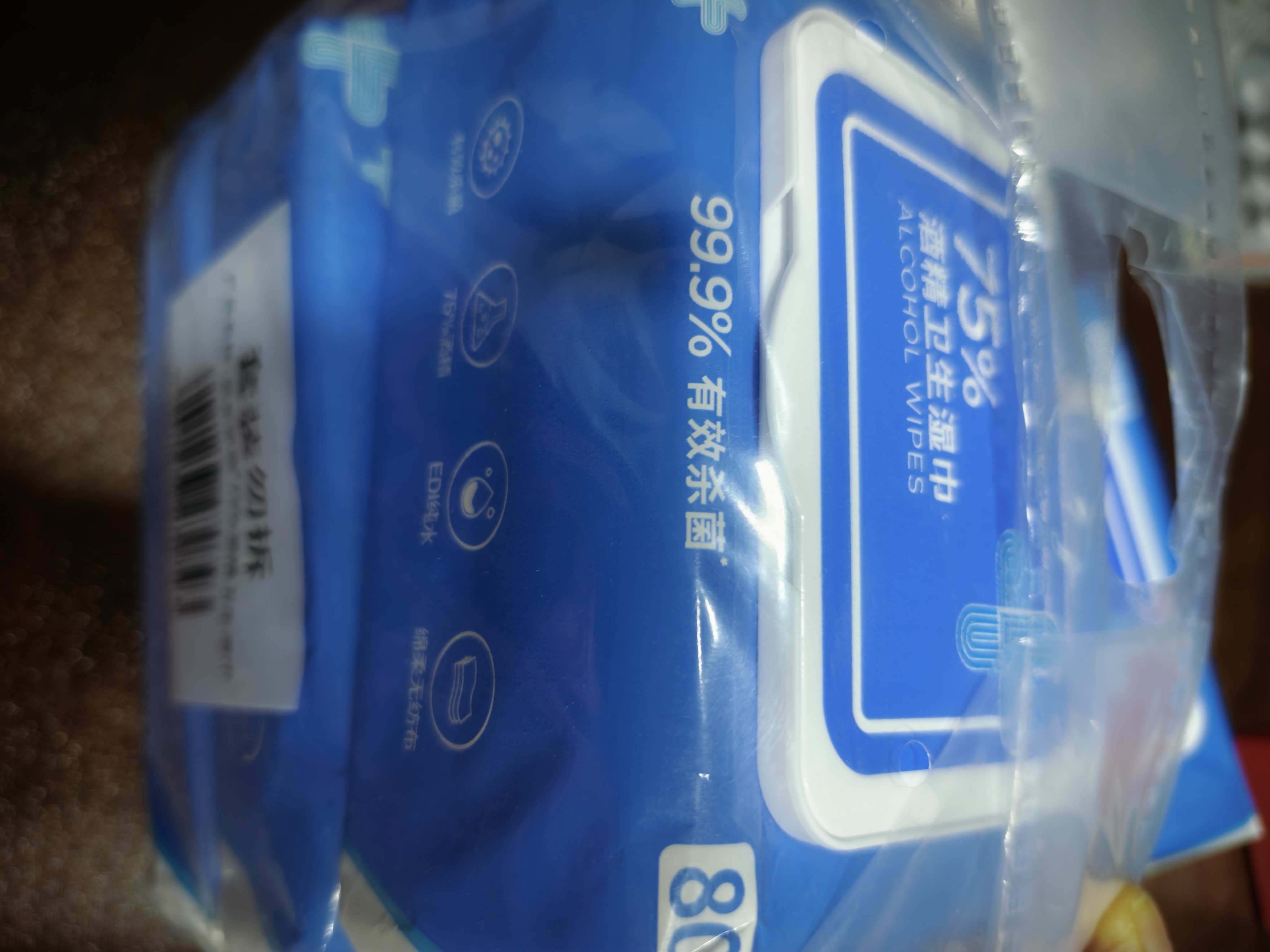 京东京造 75%酒精湿巾80片*3包湿纸巾大包 卫生消毒湿巾纸  实拍图