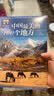 图说天下·国家地理系列：中国最美的100个地方【11-14岁】暑假作业 一升二暑假衔接 小升初暑假衔接寒假推荐  实拍图