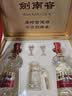 剑南春水晶剑 38度 500mL*2瓶  双支礼盒 浓香型白酒 中秋送礼 实拍图