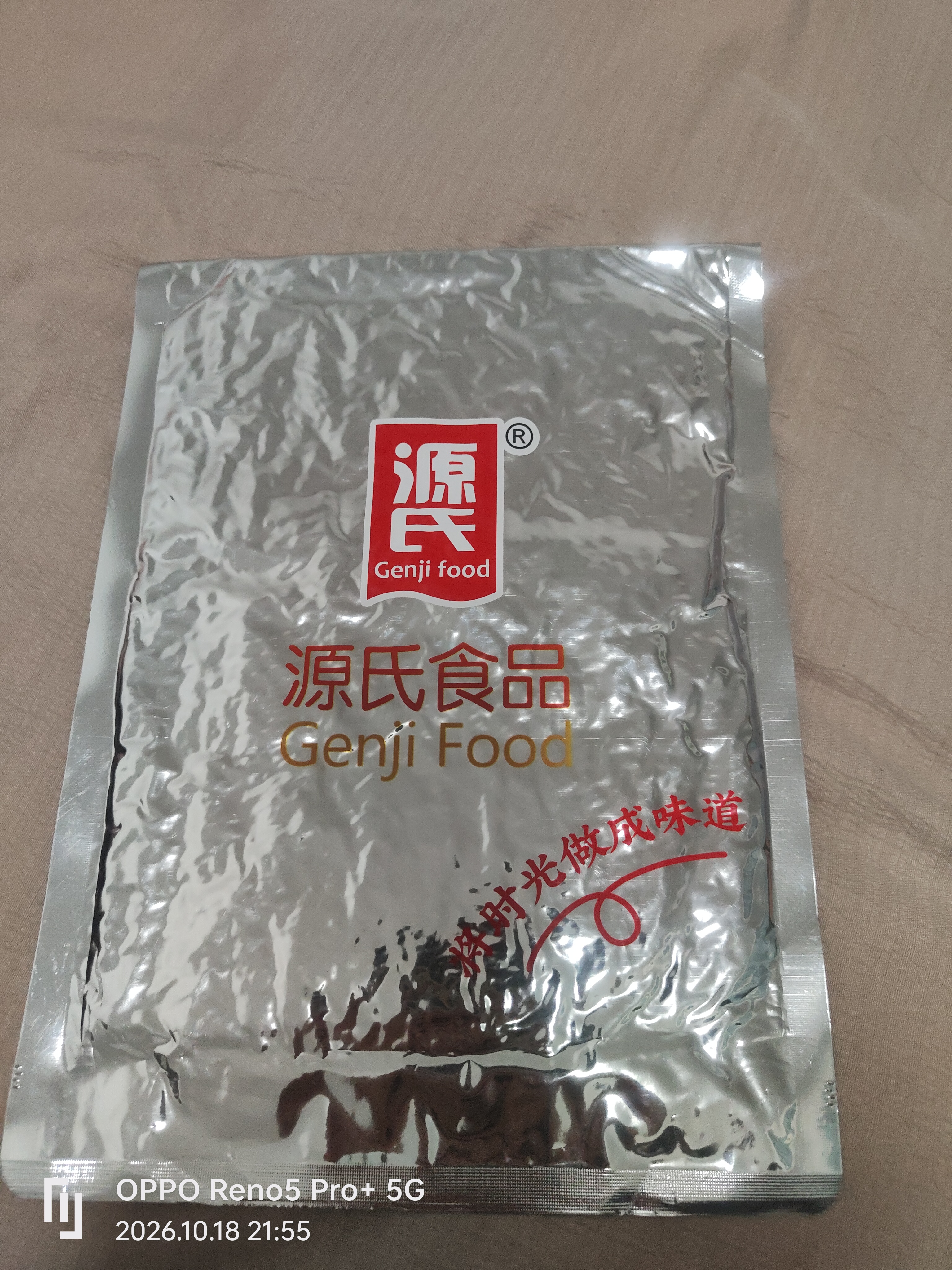源氏 老式大辣片 怀旧休闲解馋零食小吃 豆干辣条儿时豆皮 200g 实拍图