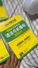 华研外语备考2027高考英语语法与长难句 全国通用版高中英语适用高一高二高三 突破真题词汇阅读语法完型 开学季 实拍图