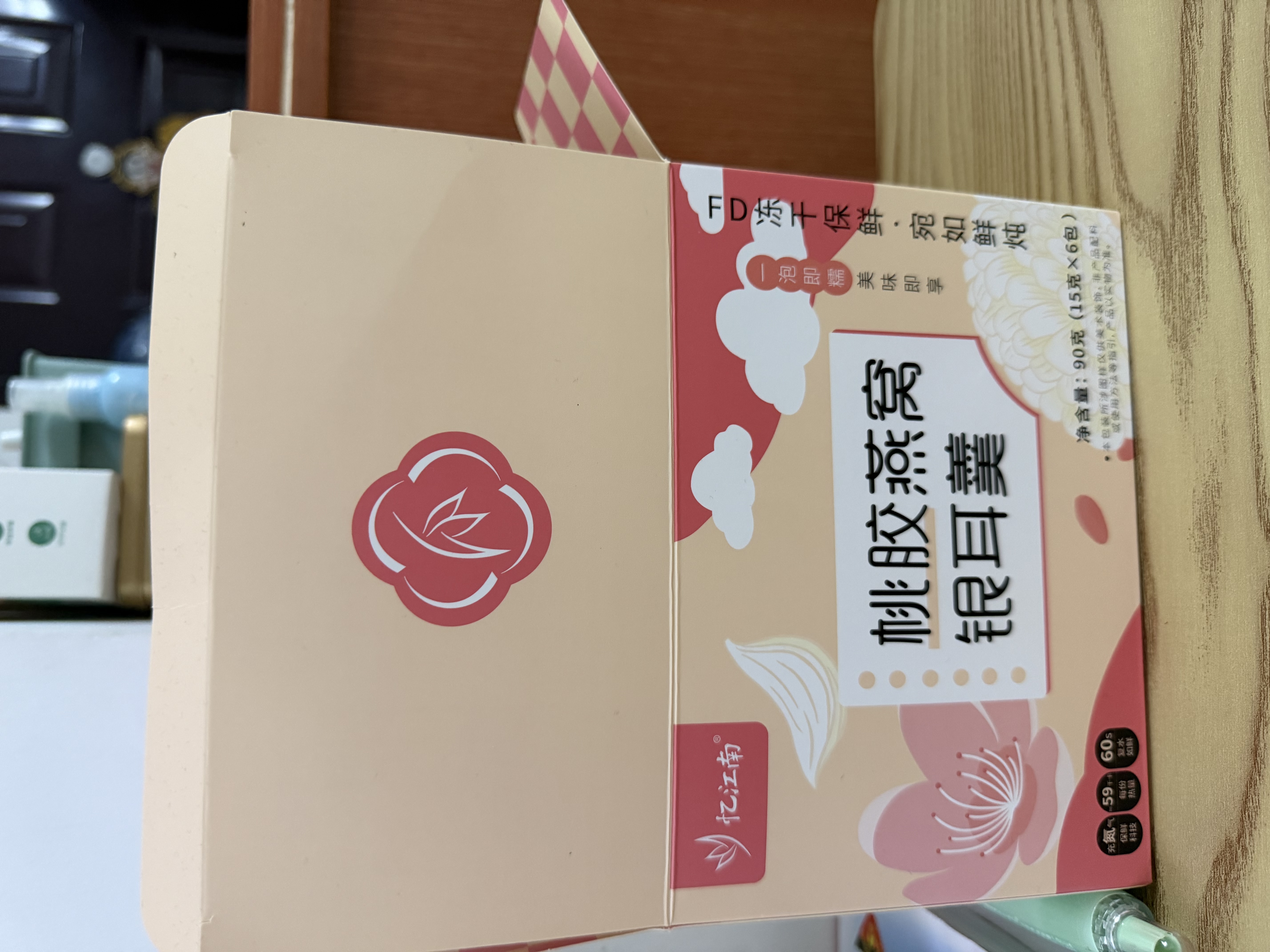 忆江南桃胶燕窝银耳羹冲泡即食免煮早餐代餐养生茶90g茶包送女友礼物 实拍图