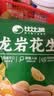 比比赞（BIBIZAN）龙岩花生蒜香味500g/袋每日坚果炒货带壳干果小吃下酒休闲零食品 实拍图