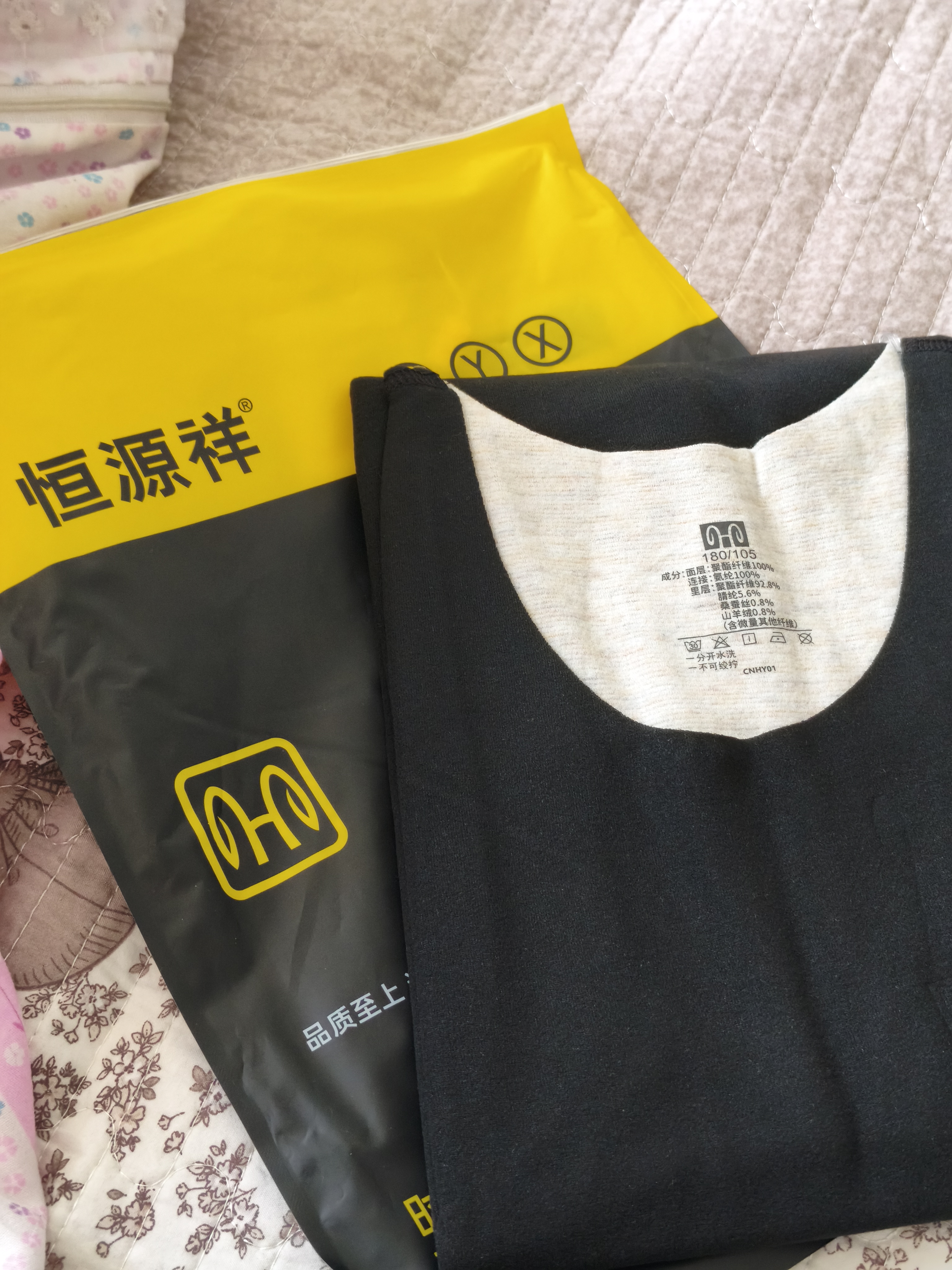 恒源祥2件男士保暖背心男冬季【含山羊绒蚕丝】德绒打底内衣坎肩马甲男 实拍图