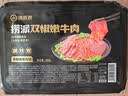 海底捞捞派双椒嫩牛肉200g/盒 速冻调理牛肉火锅丸料涮锅火锅食材 实拍图