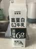 味全妙思芮提纯乳低温牛奶浓醇厚乳1kg6.2g蛋白 配咖啡 实拍图