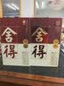 舍得品味舍得双鼎纪念版 浓香型白酒52度500ml单瓶  国庆送礼 纯粮酒 实拍图
