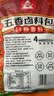 川珍五香卤料包15g*10小包【配料干净】炖卤酱牛羊肉香料家用调味料包 实拍图
