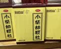 白云山 小柴胡颗粒 10g*10袋*5盒 寒热往来 鼻塞流涕 疏肝和胃 改善食欲 成人儿童感冒药 新冠指南用药 实拍图