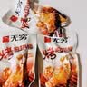 无穷食食如意大礼包中秋礼盒即食肉类零食送礼送女友零食大礼包392g 实拍图