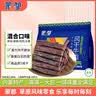 蒙都风干牛肉干 混合口味 散称600g 约七成风干 休闲零食 清真 实拍图