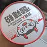 食族人酸辣粉145g*6桶重庆风味免煮即食旅行必备SGS认证方便食品 实拍图
