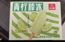 伊利牧场满口果仁雪糕70克*5支 实拍图