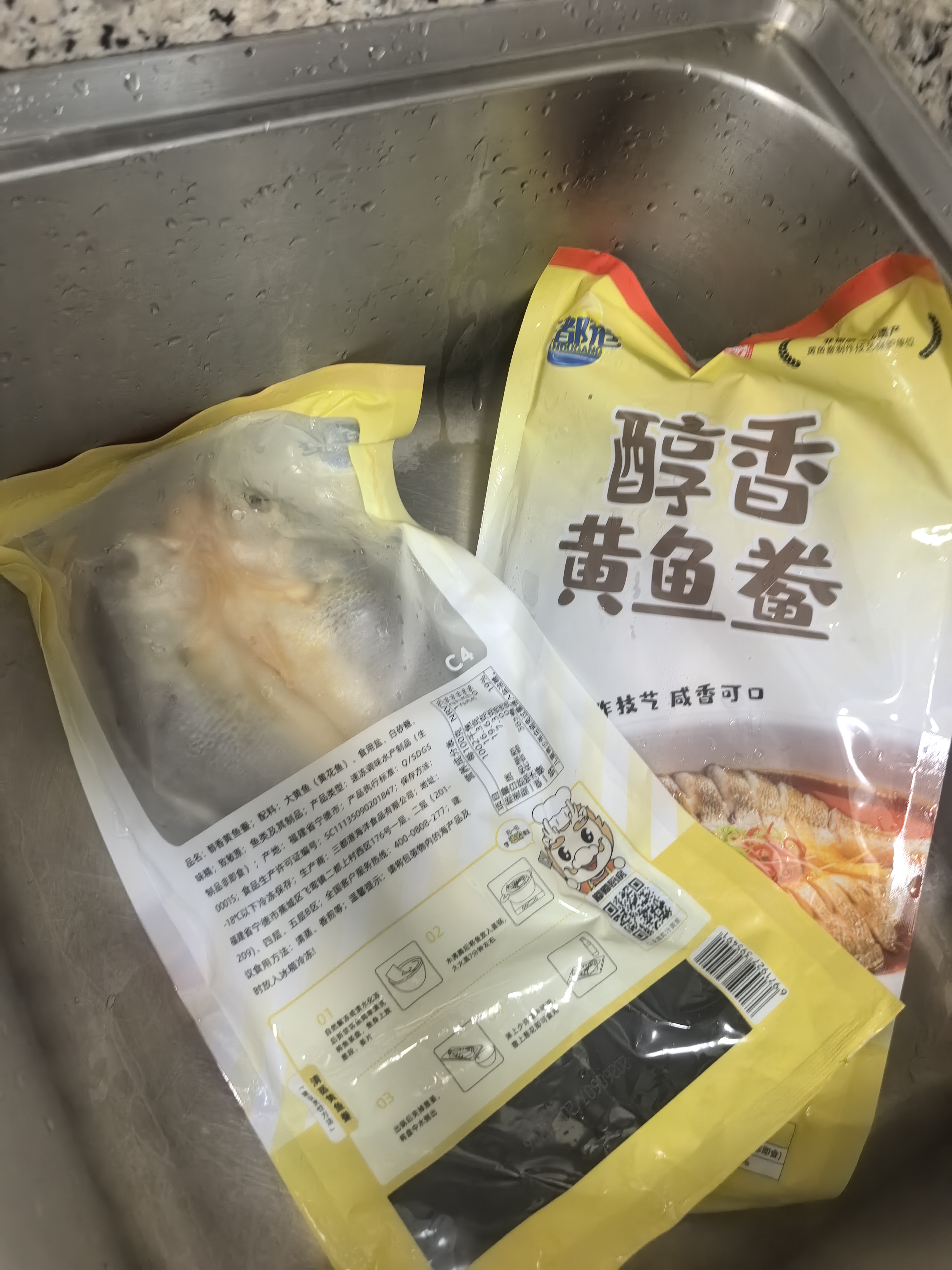 三都港 醇香黄鱼鲞350g/2条装黄花鱼 烧烤食材深海鱼 生鲜鱼类 中秋海鲜 实拍图