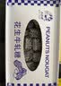 大白兔 花生牛轧糖380g(约55颗) 铁听装 休闲糖果零食上海特产 实拍图
