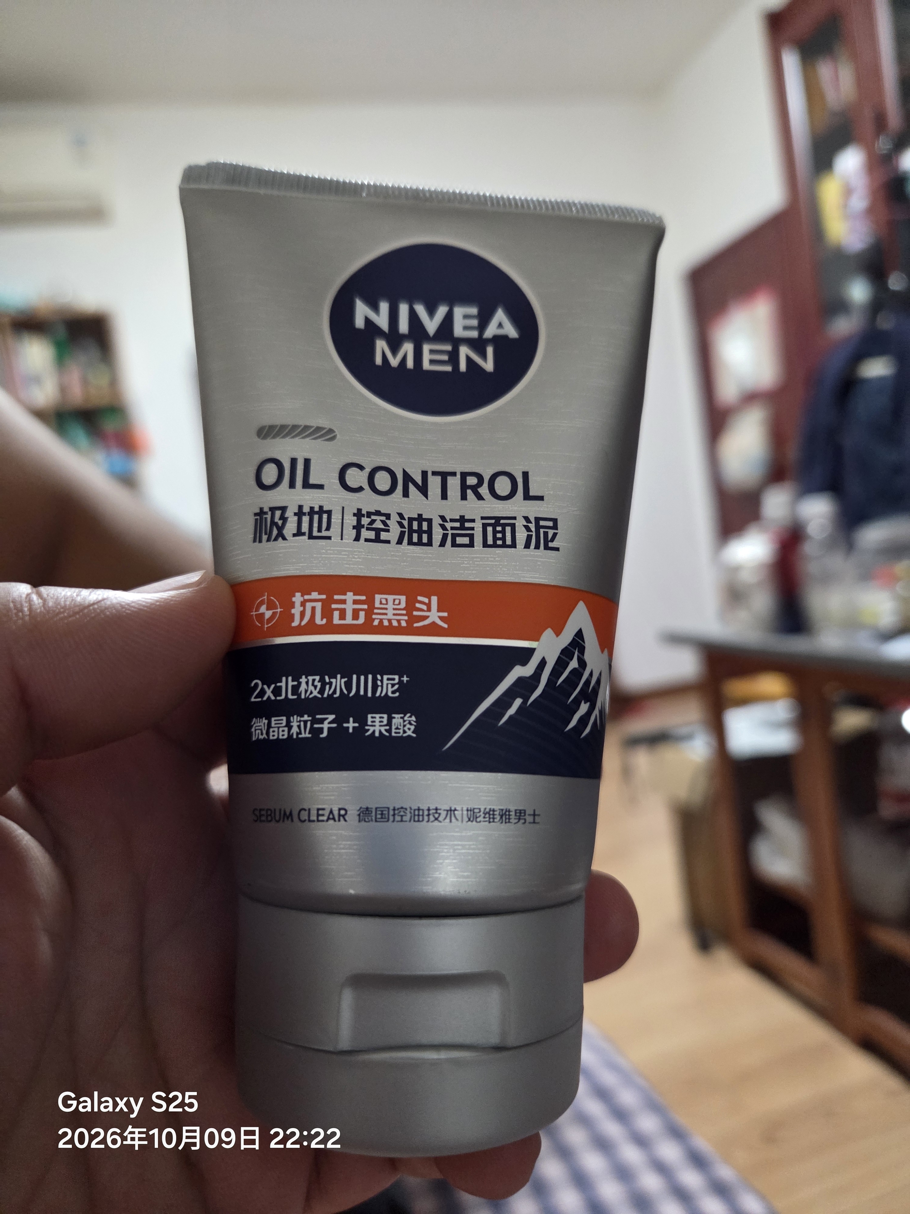 妮维雅男士洗面奶100g升级【控油清洁】洁面去油收毛孔青少年 实拍图
