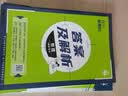 2027高中必刷题 高一上 物理 必修 第一册 教科版 狂K重点教材帮学霸一遍过同步天天练一本练习册 理想树 实拍图