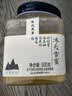 北大荒东北黑蜂 冰天雪蜜 椴树成熟纯蜂蜜500g 送父母长辈礼物礼品 实拍图