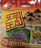羊角豆干重庆老字号豆制品素肉香菇豆干混合口味480g大礼包 实拍图