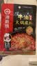 海底捞火锅底料 浓香牛油火锅底料150g 2~3人份麻辣味火锅底料 实拍图