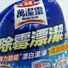 花王（KAO）原装进口卫生间清洁除霉剂1200ml墙体衣柜瓷砖除霉去水垢清洗剂 实拍图