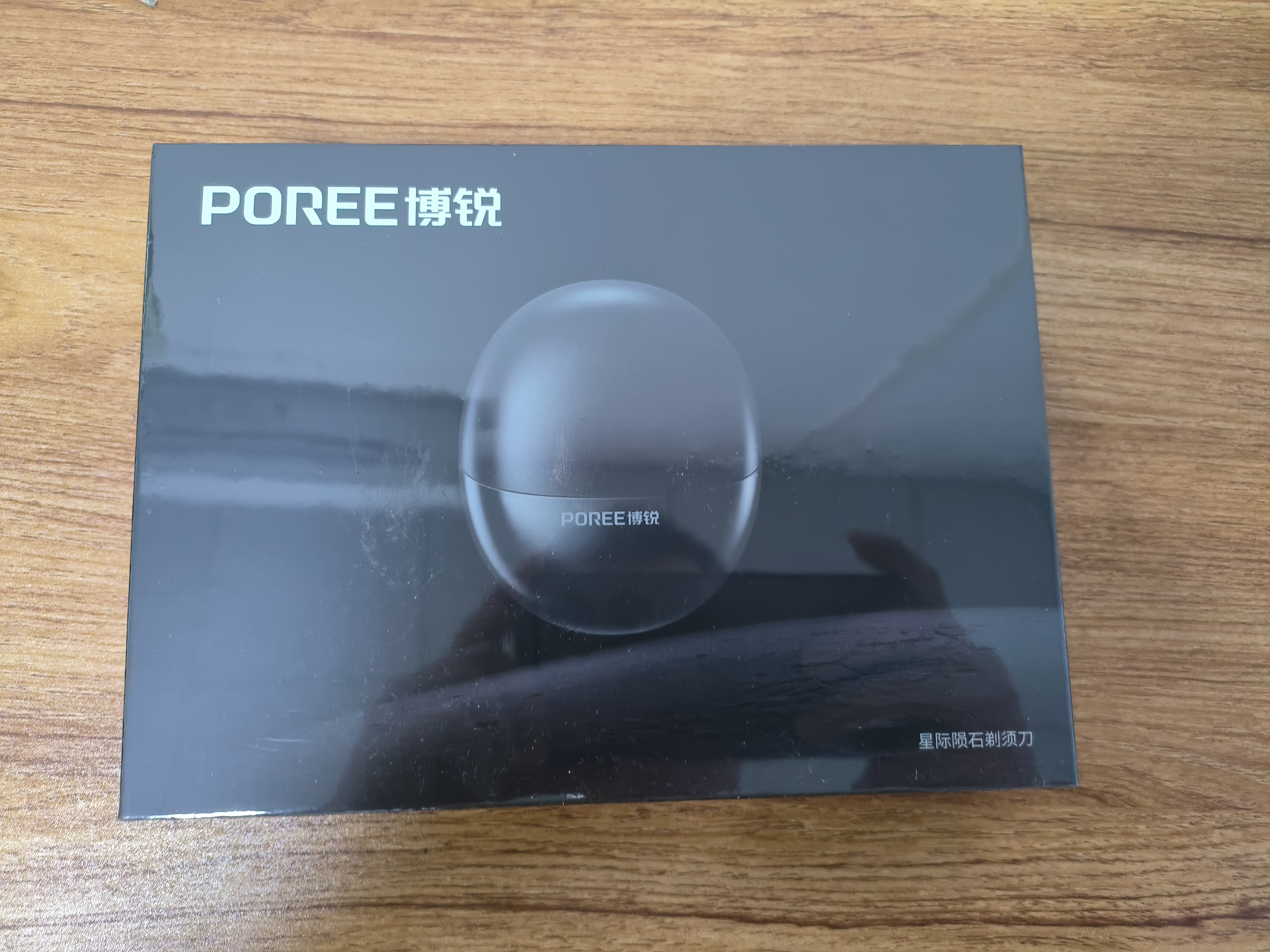 飞科博锐剃须刀电动全身水洗旋转式刮胡刀智能快充即插即用便携式须刨剃胡刀送男友送父亲长辈生日礼物 【心动告白礼袋】智能便携P001剃须刀+鼻毛器 实拍图