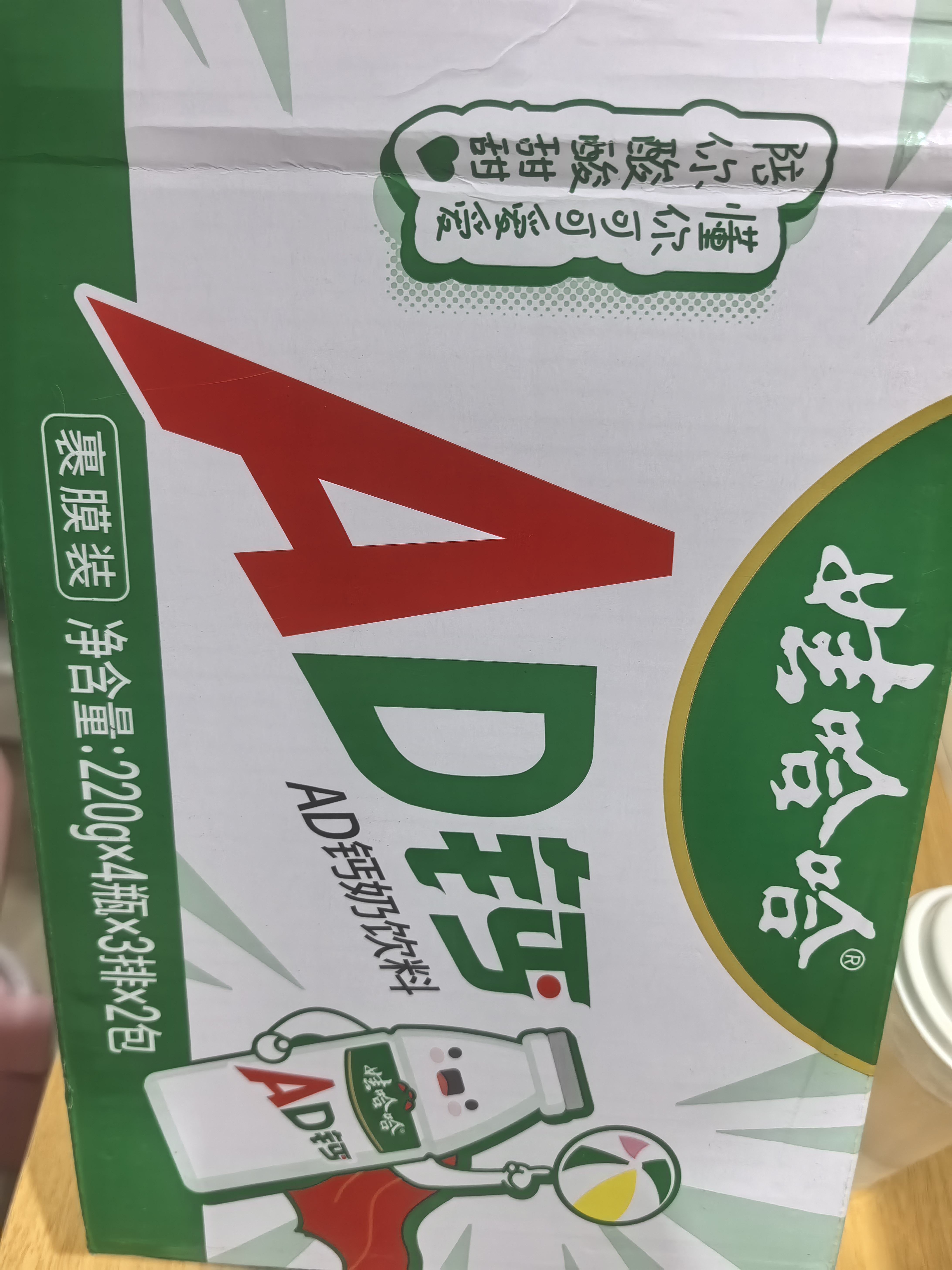 娃哈哈 AD钙奶 含乳饮料 220g*24瓶 礼盒装 儿童回忆乳酸菌 实拍图