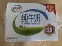 伊利全脂纯牛奶 250ml*18盒 每100ml含3.3g蛋白质 礼盒装 实拍图