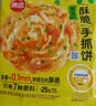 思念台湾风味香葱手抓饼900g*3袋30片 儿童早餐速冻半成品送礼 实拍图