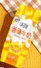 伊利味可滋 香蕉牛奶整箱240ml*12盒包装随机 中秋礼盒装 实拍图