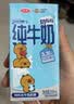 三元小方白纯牛奶200ml*24盒 100%生牛乳 中秋送礼 丁禹兮同款 实拍图