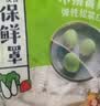 美丽雅 一次性保鲜膜套盒装100只 冰箱食物保鲜罩 松紧自封口大小通用 实拍图