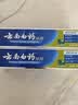 云南白药【采销推荐】经典薄荷护龈牙膏套装 清新口气改善牙龈问题210g*2 实拍图
