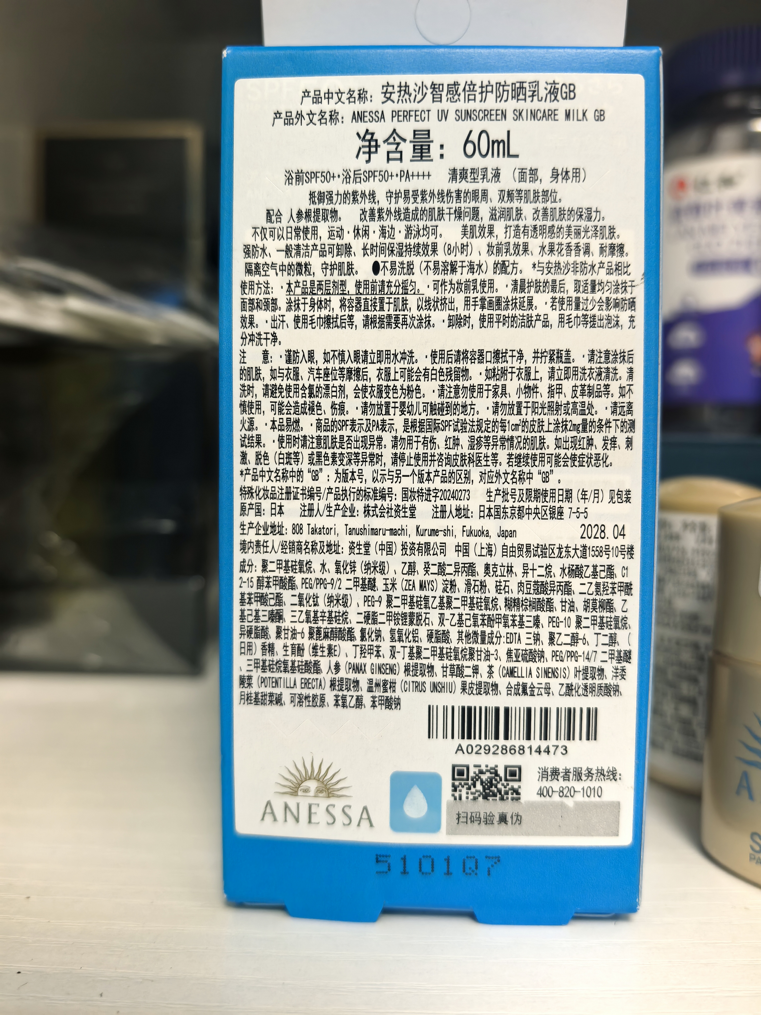 安热沙（Anessa）【王嘉尔同款】新一代小金瓶防晒乳60mL礼物防晒霜京东自营 实拍图