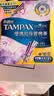 丹碧丝易推短导管式卫生棉条普通流量16支内置棉条卫生巾夏日无感保护 实拍图