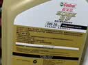 嘉实多（Castrol）极护智E版 全合成机油 0W-20 C5 4L 混动适用 机油京东自营 实拍图