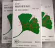 【原研进口】金纳多 银杏叶提取物片 40mg*60片/盒 实拍图