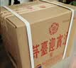 茅台 迎宾酒 紫迎宾 酱香型白酒 53度 500ml*6 整箱装 实拍图