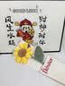 京东鲜花毛绒向日葵单支礼物活动伴手礼手工花小众有纪念意义 实拍图