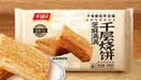 千味央厨芝麻千层烧饼390g*2包12个空气炸锅食材主食主食儿童早餐半成品 实拍图