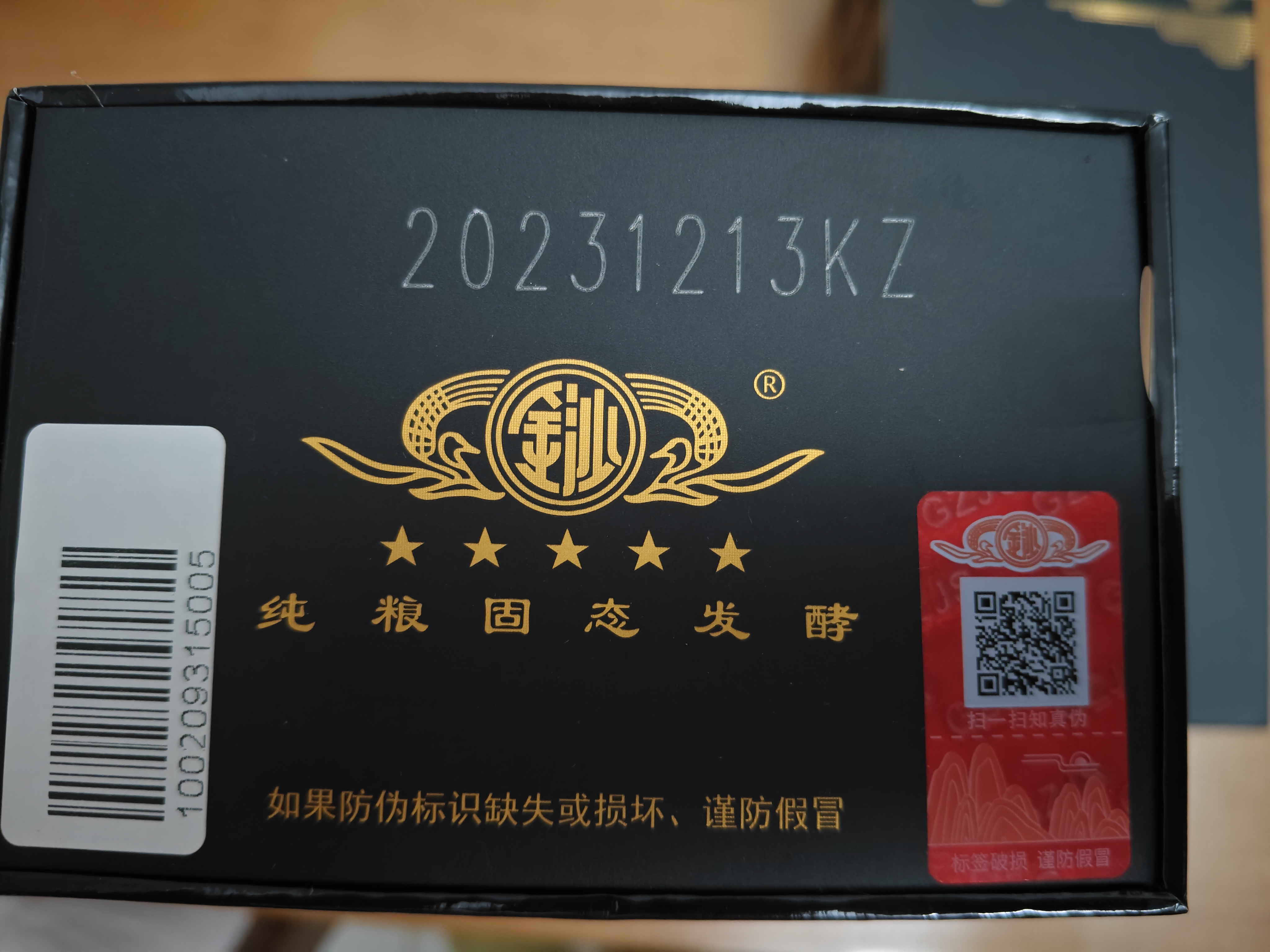 金沙回沙酒 钻石五星 酱香型白酒 53度 500ml 单瓶装 新老包装随机发 实拍图