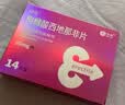 神度枸橼酸西地那非片 50mg*14片 齐鲁 男科用药 小蓝片 实拍图