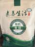 素养生活有机香菇120g  庆元有机香菇 干香菇 香菇干肉厚无根 煲汤炖肉 实拍图