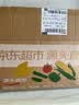 京鲜生陕西正宗普罗旺斯西红柿净重4.5斤大果140g+水果番茄源头直发 实拍图