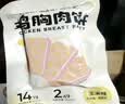 炭食光即食鸡胸肉饼早餐饱腹30袋组合装减低脂卡肥代餐高蛋白1500g 实拍图