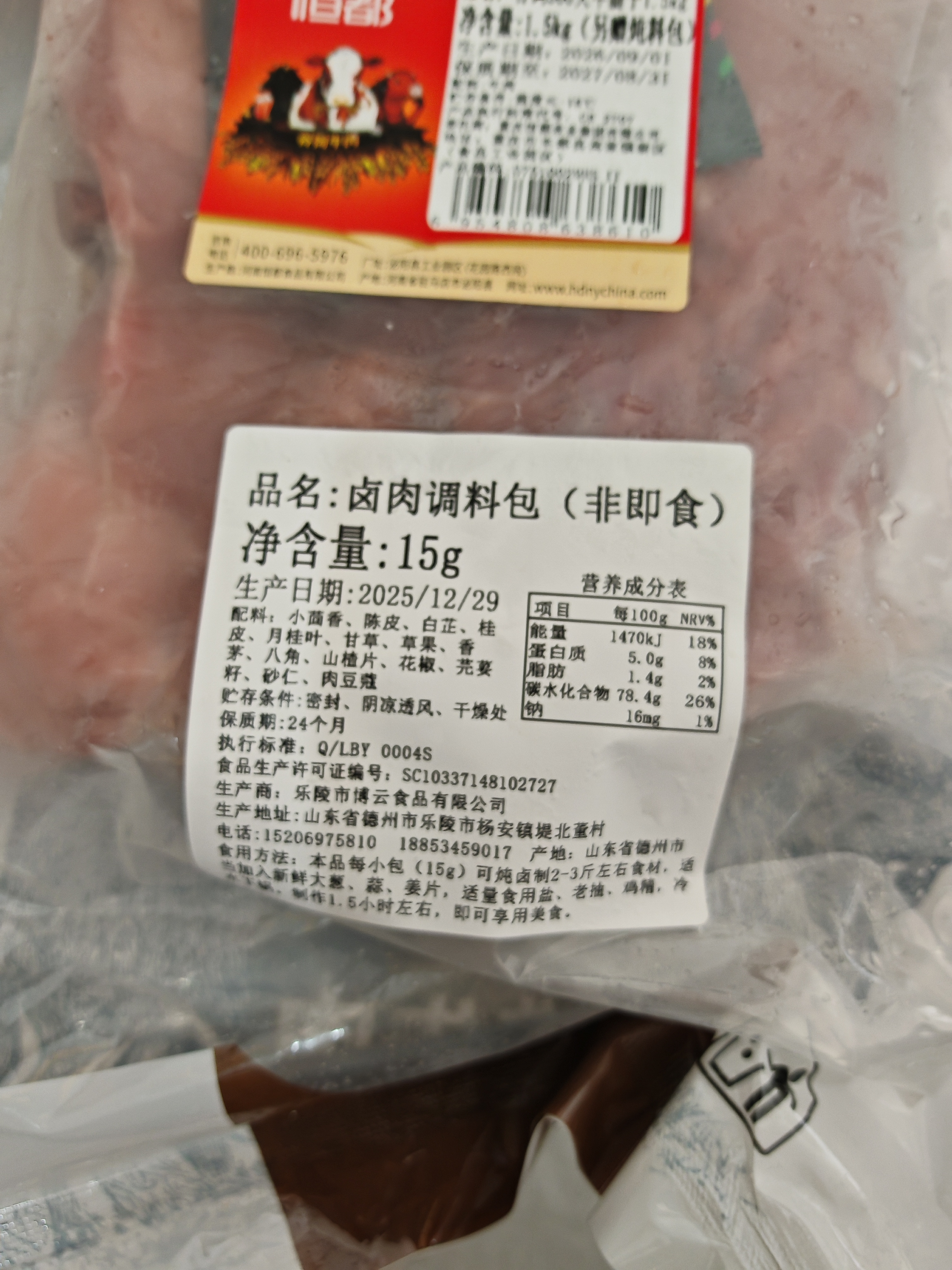 恒都 【国产谷饲300天】 原切牛腱子3斤 不注水不滚揉 炖煮食材 实拍图