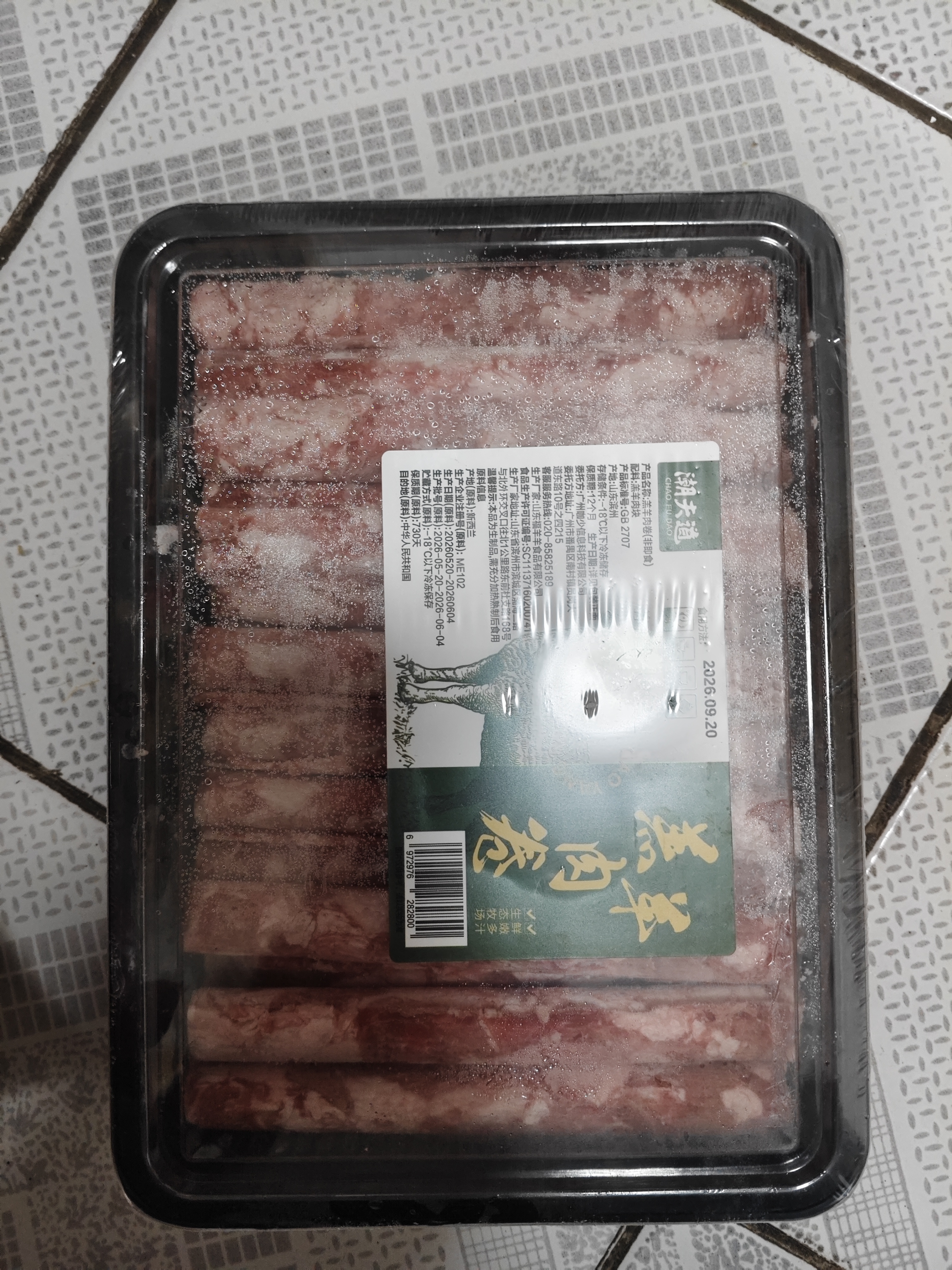 潮夫道原切羔羊羊肉卷400g羊肉片涮肉火锅食材麻辣烫烧烤 实拍图