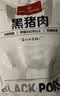 1号会员店（One's Member）黑猪雪花松板肉（猪颈肉/脸颊肉）净重1.2kg猪肉烤肉烧烤食材叉烧 实拍图