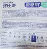 舒比奇（Suitsky）【薄透天花板】英氏透气薄拉拉裤夏季超薄XXXXXL码48片婴儿尿裤 实拍图
