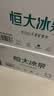 恒大冰泉 长白山天然低钠矿泉水500ml*24瓶非纯净水饮用水 整箱装热门商品 实拍图